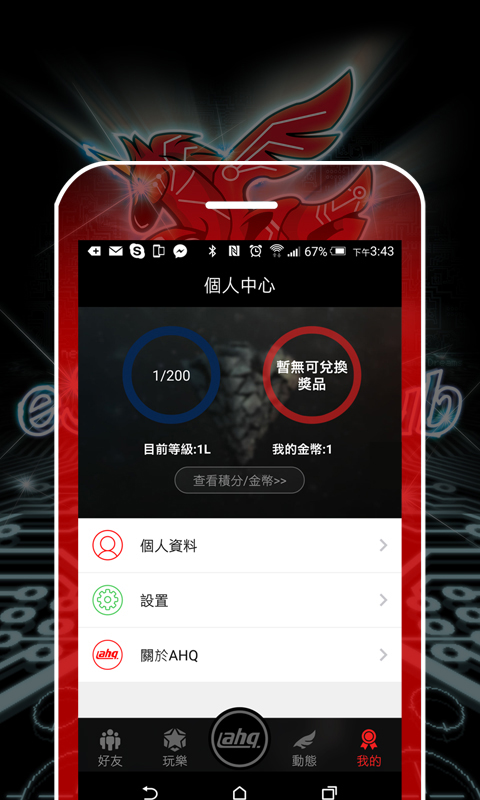 AHQ俱乐部截图2