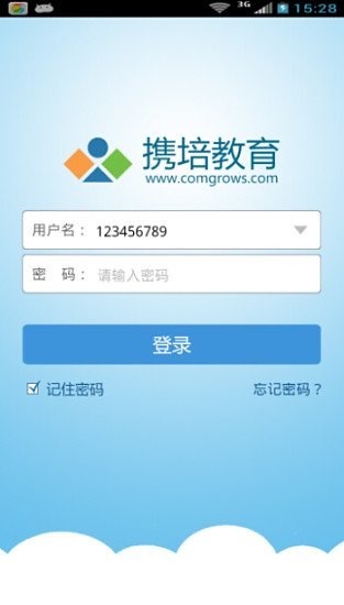 携培教育截图3