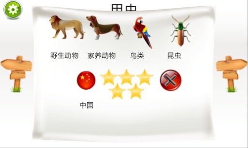 动物的孩子截图1