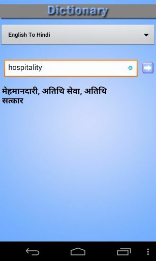 English Hindi Translator截图4