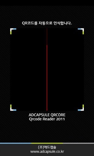 ADCAPSULE QRCODE截图2