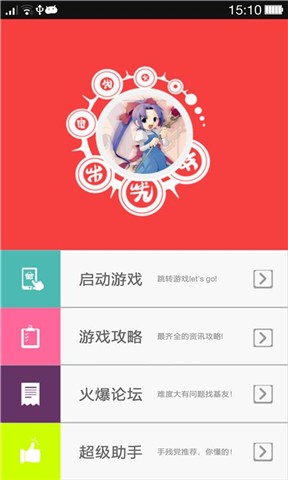 魔力宝贝攻略神器截图1