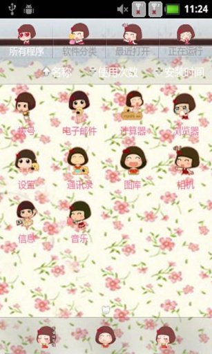 Korea cute dynamic wallpaper截图3