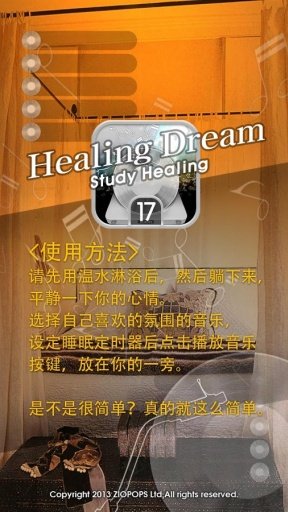 Study Healing截图1