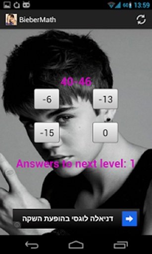 Bieber Math截图3