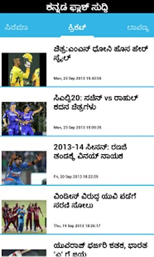 kannada news- Flashnews截图7