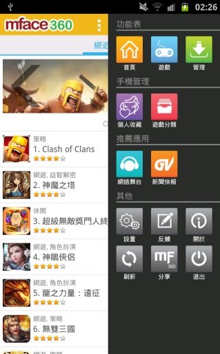 Mface 360截图10