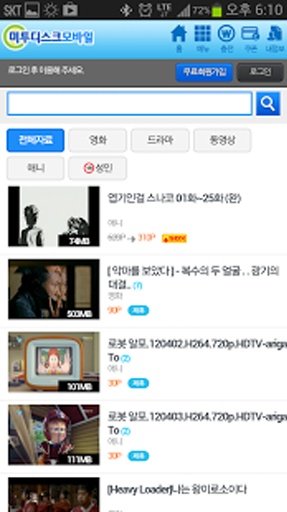 왕쿠폰 웹하드 무료쿠폰截图9