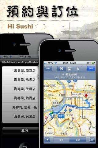 Hi Sushi 海寿司截图1