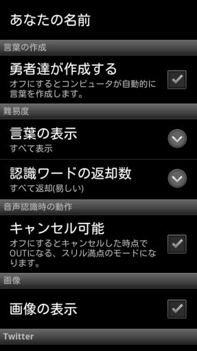 绝対に噛んではいけない言叶24时截图7