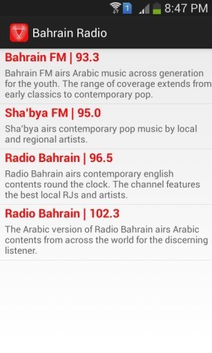 Bahrain Radio截图3