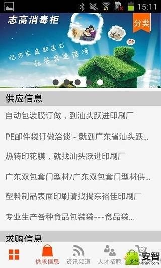 中国餐具消毒网截图4