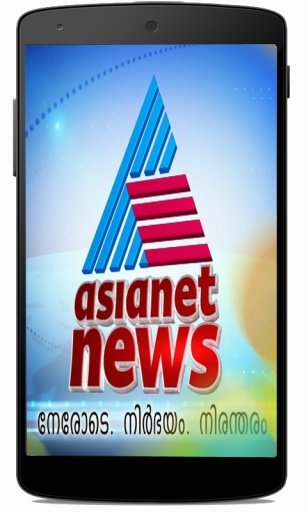 Asianet Online News截图4