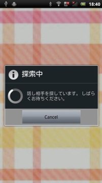 オタク电话截图