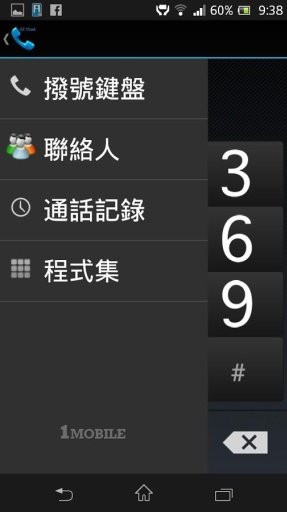 EasyDialer大字体简易拨号器和通讯录截图6