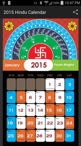 2015 Hindu Calendar截图1