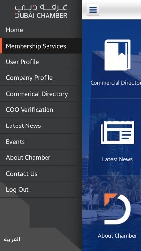 Dubai Chamber of Commerce截图3