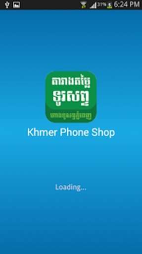 Khmer All Phone Shop截图1