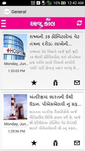 Aajkaal Gujarati News截图1