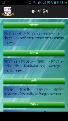 Jagannath University截图4