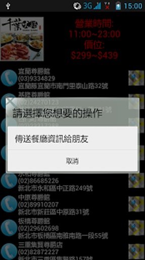 隨你吃截图5