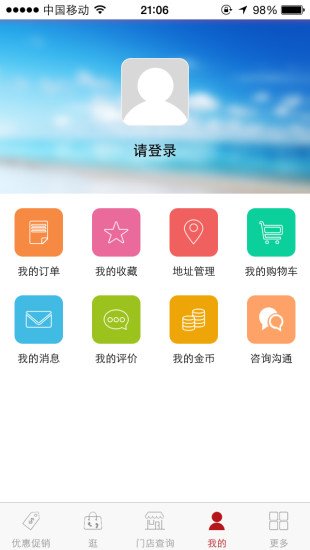 欧卡蒂罗截图5