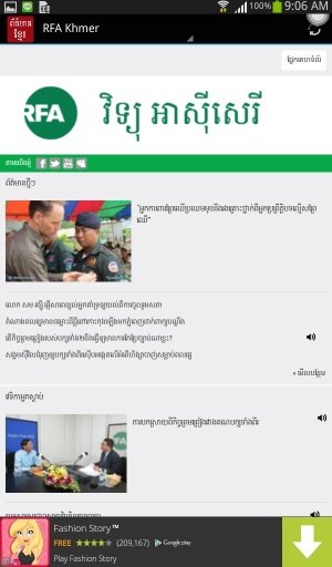 Hot Khmer News On Mobile截图1