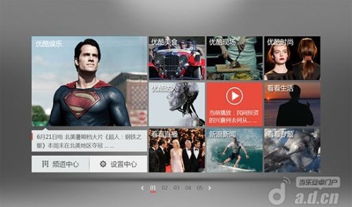 微视频Live TV版截图1