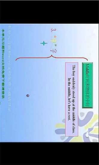 初中英语视频教学截图2