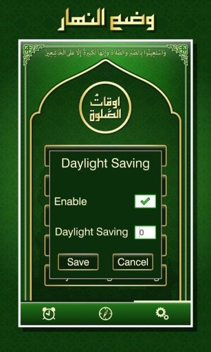 Prayer Times: AlMoazin: Qibla截图5