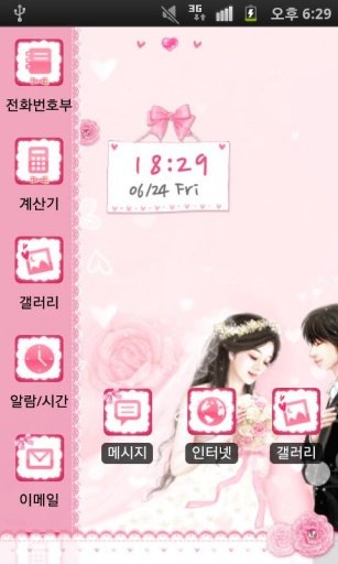 CUKI Theme Beautiful wedding截图2