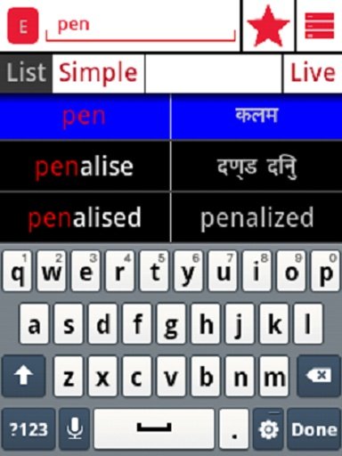 English Nepali Dictionary截图3