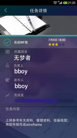 舞梦洁截图5