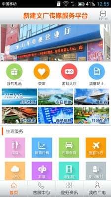 我e新建截图2