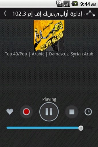 Live Radio Syria截图5