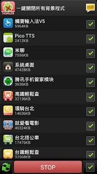 一键关闭所有背景程序-手机省电系统加速Task killer截图