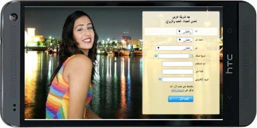 Arab Dating at ArabLounge.com截图4