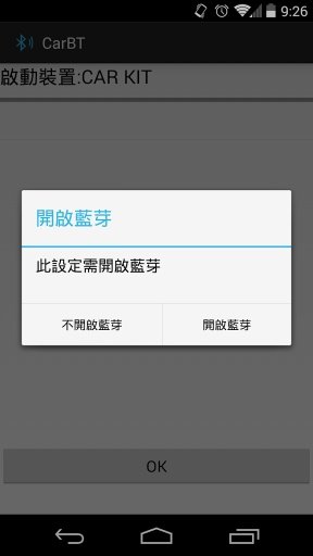 bluetooth connection Car截图1