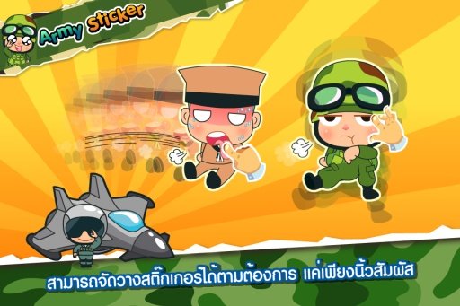 Army Sticker Free截图3