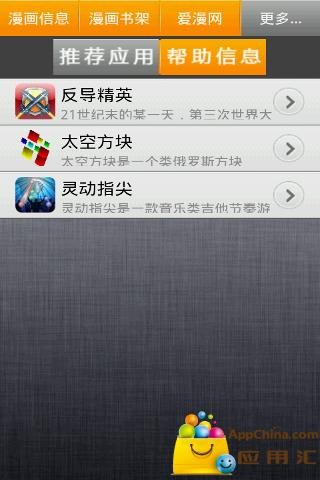 clock work截图2