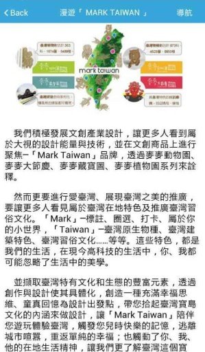 Mark Taiwan台湾截图4