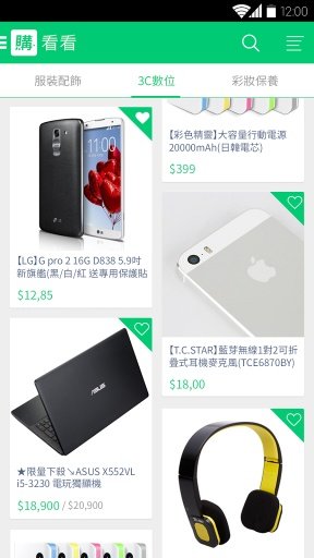 Pingle品購截图5