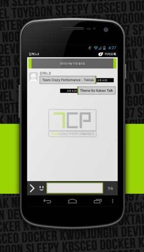 [Kakao Theme] Crazy Light截图3