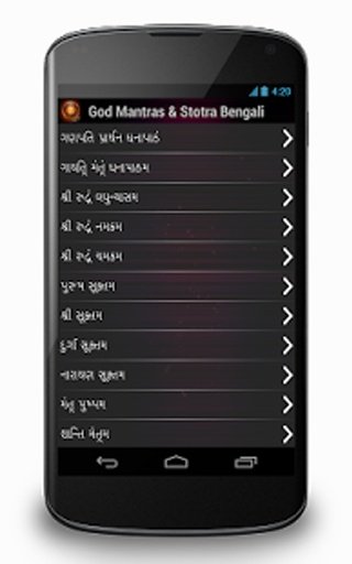 GOD Mantras &amp; Stotra- Gujarati截图3