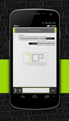 [Kakao Theme] Crazy Light截图6