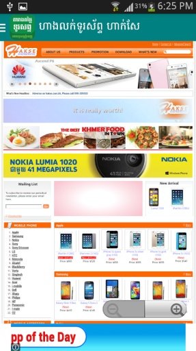 Khmer All Phone Shop截图4