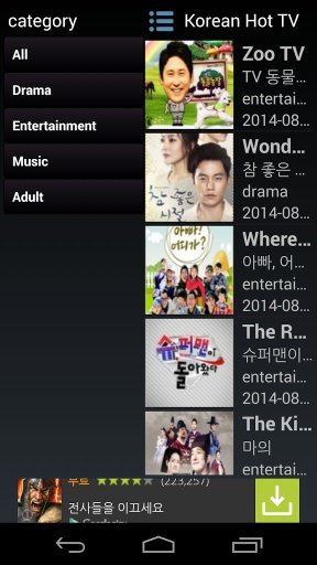 Korean Hot TV - Drama, Music截图1