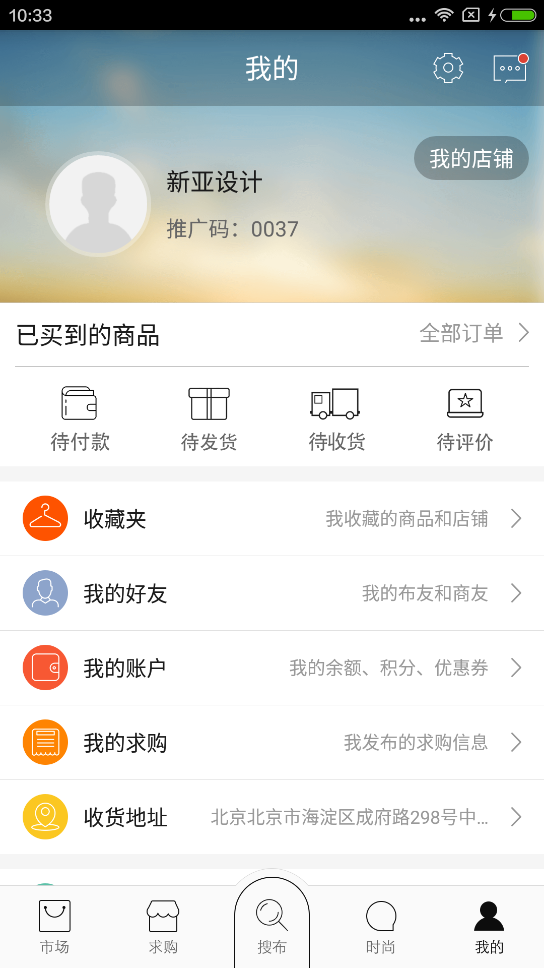 e布网截图5