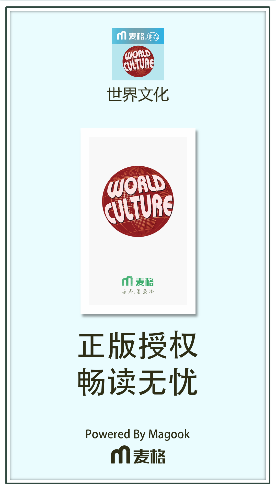 世界文化截图1