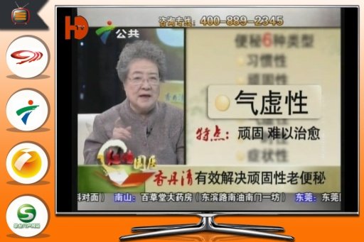 TV China HD - 在线观看电视截图11